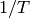 1/T