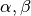 \alpha, \beta